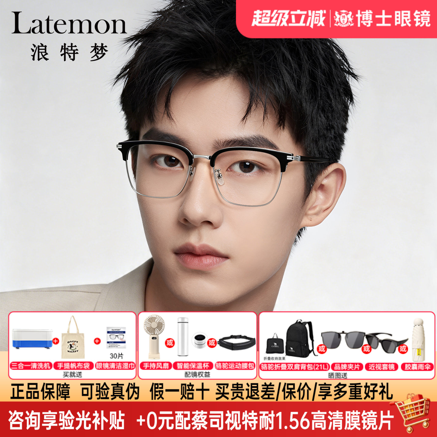 Latemon眼镜半框男女新款TR镜架图片