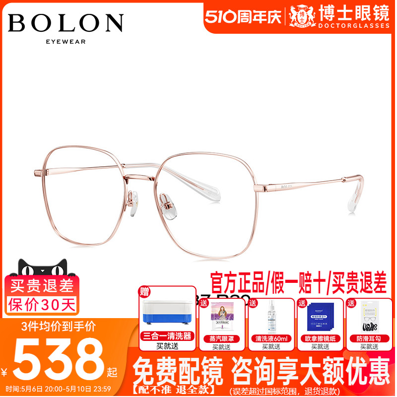BOLON暴龙眼镜新品近视眼镜架男女同款个性方框镜架女潮流BJ7237
