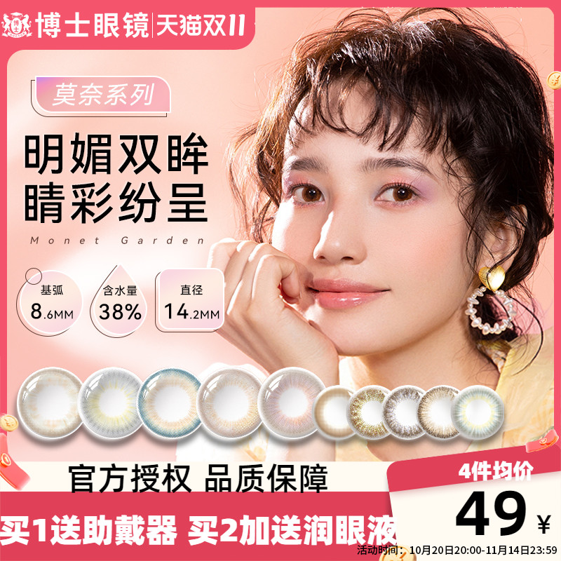 日系绮芙莉givre美瞳日抛盒10片大小直径混血网红隐形眼镜