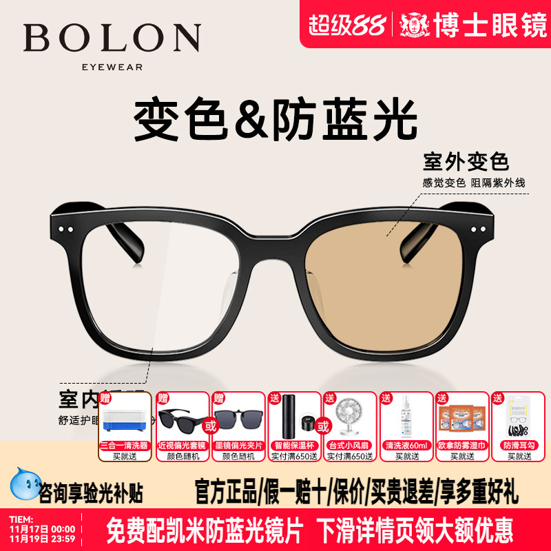 BOLON暴龙防蓝光眼镜新款