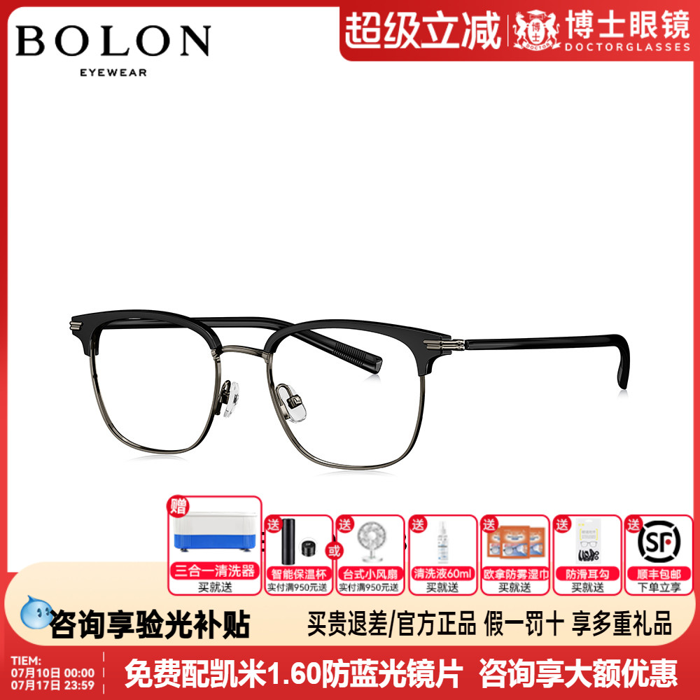 BOLON暴龙眼镜框25新品钛架可配度数男细框轻盈近视镜架女BB6002