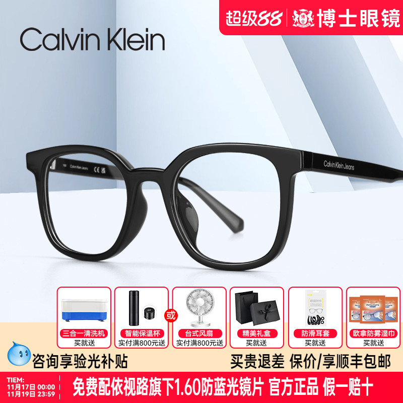 眼镜框CalvinKlein板材男女