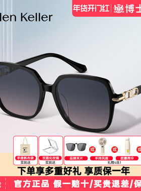 海伦凯勒墨镜时尚新款优雅摩登大方框太阳镜男女款H2631&H2632