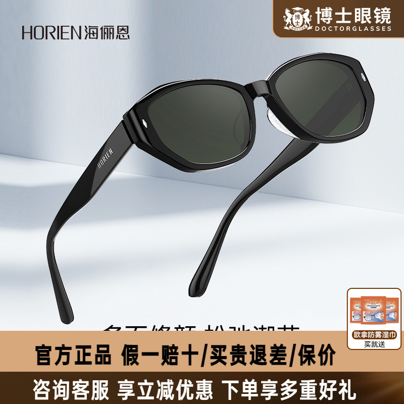 海俪恩墨镜美式复古猫眼女款个性小框偏光太阳镜质感辣妹风N8503