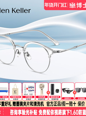 海伦凯勒眼镜框新款修颜圆框百搭男女近视可眼镜配度数镜架H83014