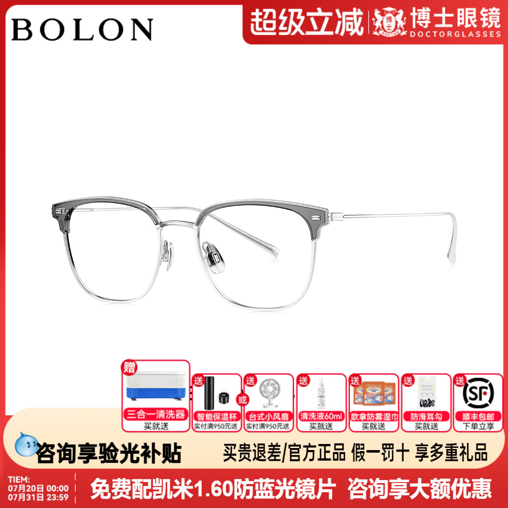 BOLON暴龙眼镜25年新品钛材质近视镜框方圆男镜架女配度数BT6033