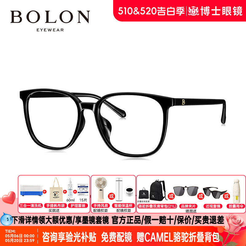 BOLON暴龙近视眼镜框冷茶色百搭镜架男配度数黑框素颜女款BJ5129