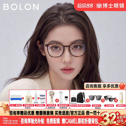 BOLON暴龙近视眼镜黑框方圆男豹纹镜架玳瑁色配度数椭圆女BJ5199
