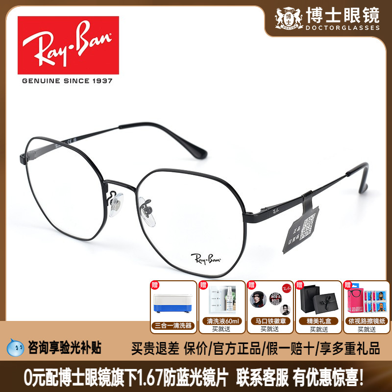 rayban光学镜架雷朋全框
