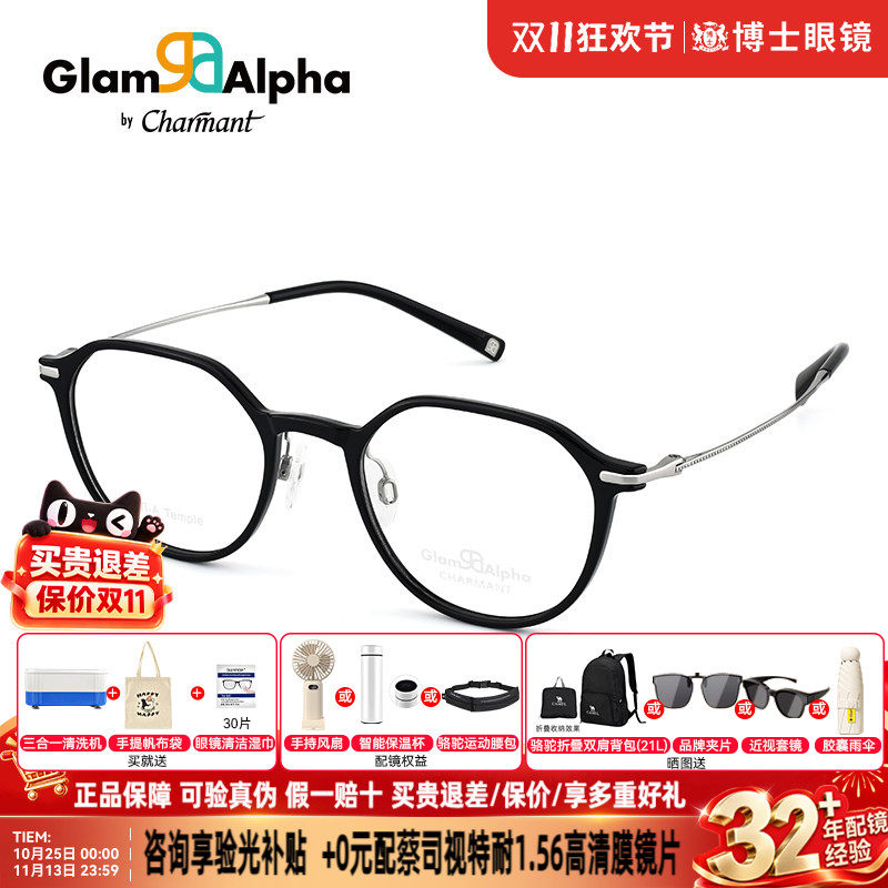 CHARMANT夏蒙眼镜框钛架男女款近视可配度数黑框TR眼镜架GA38179