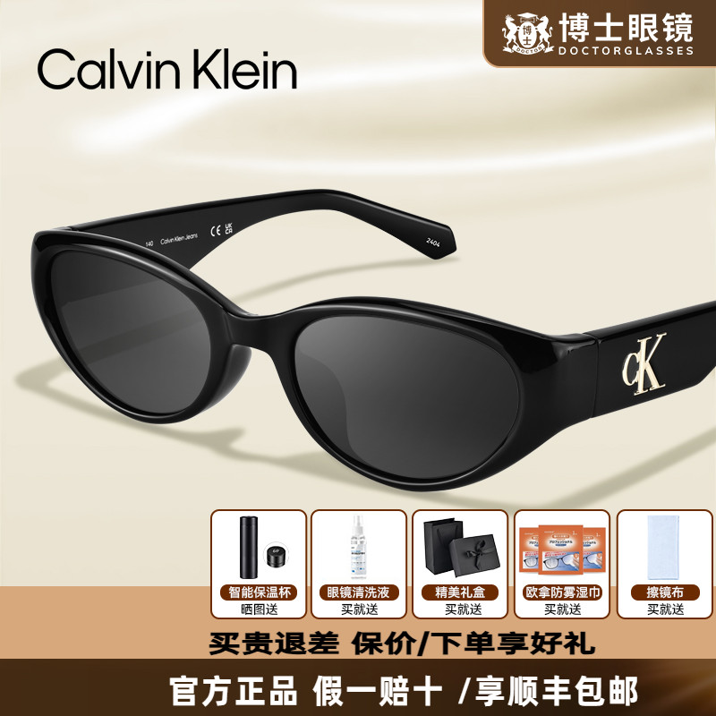 CK墨镜猫眼26年新款窄框男女款近视太阳镜配度数防紫外线CKJ24638