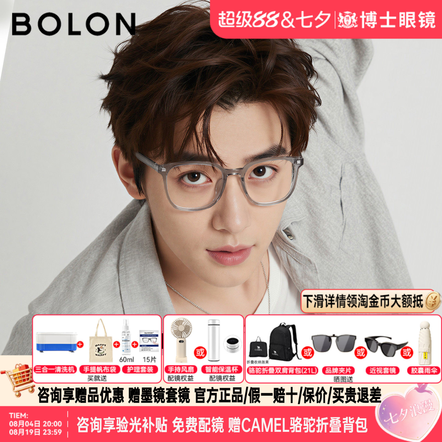 BOLON暴龙眼镜框百搭黑框男椰子灰素颜近视镜架女可配度数BJ5176