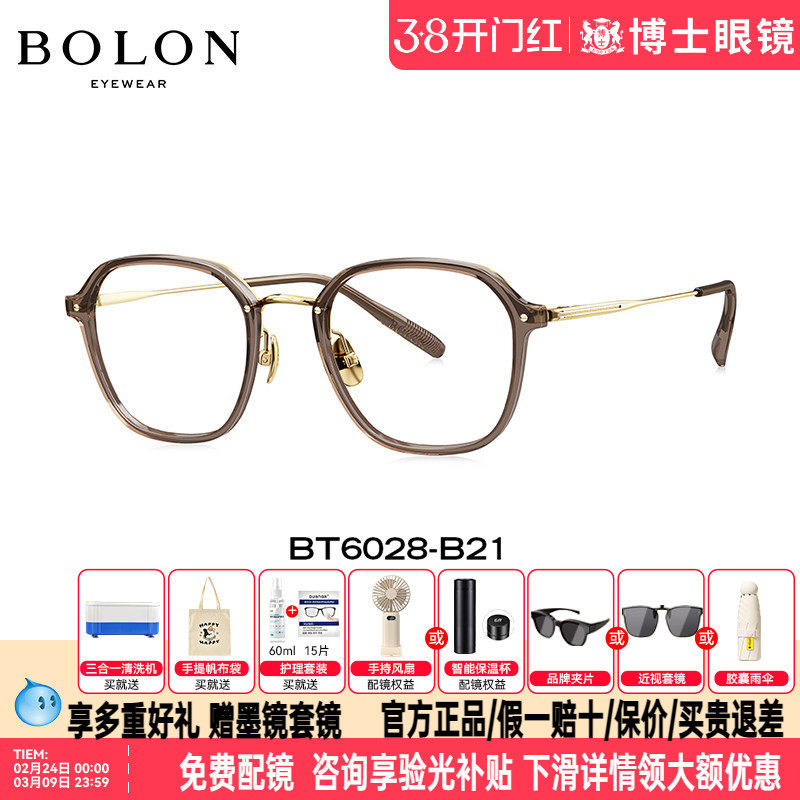 BOLON暴龙眼镜大框新品&beta;钛金属镜架时尚近视镜框男女款BT6027
