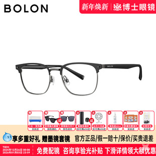 暴龙眼镜框新品 商务方形钛眉架休闲百搭近视镜框男半框女BA7055