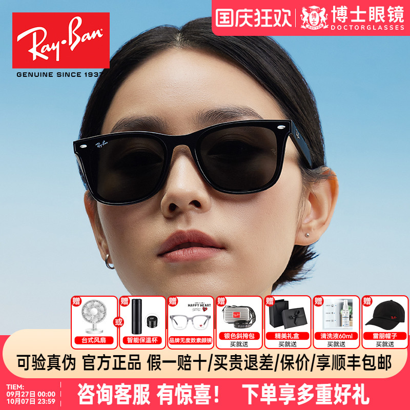 RayBan雷朋太阳镜新款男女款方形大框时尚显脸小墨镜ORB4391D