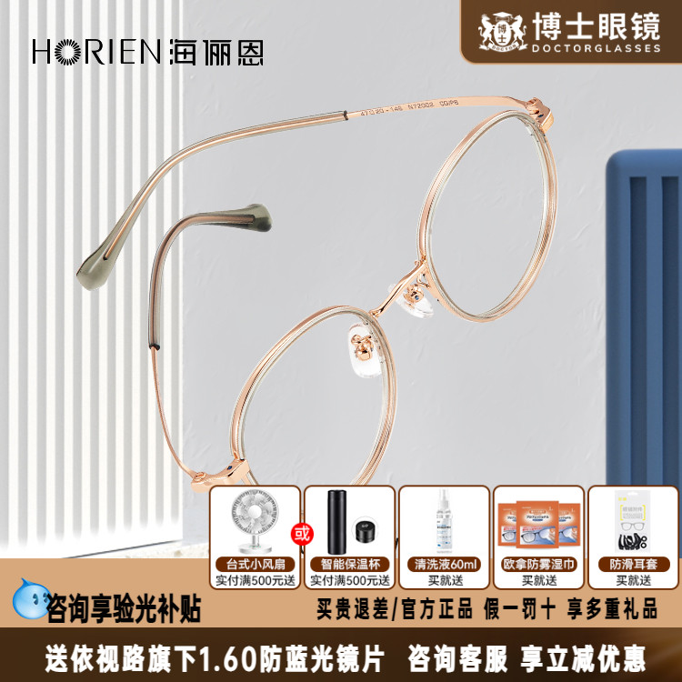 海俪恩眼镜框复古冷茶色小圆框