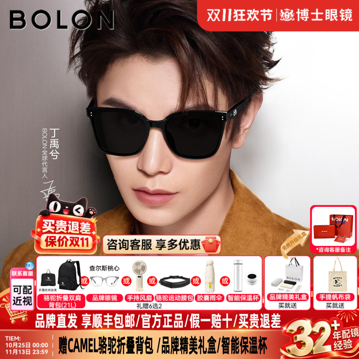 暴龙墨镜明星同款新品防晒偏光太阳眼镜户外防紫外线男女款BL3203