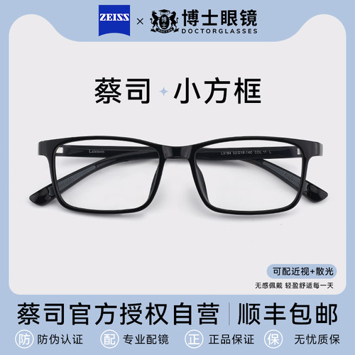 可配近视半框眼镜近视眼镜商务