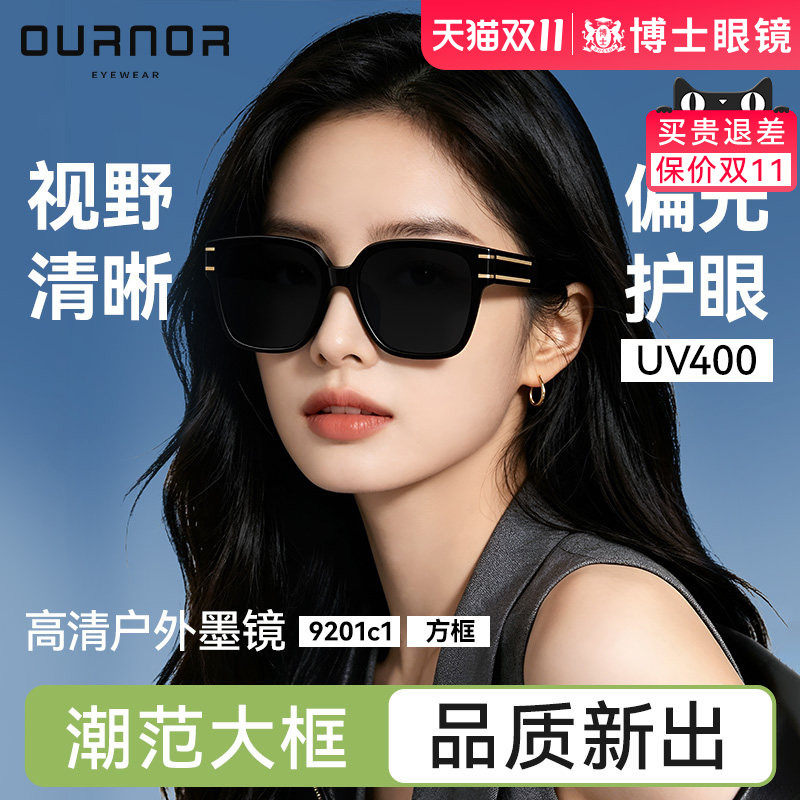 2026新款偏光墨镜女款大方框显脸小防紫外线开车男欧拿太阳眼镜