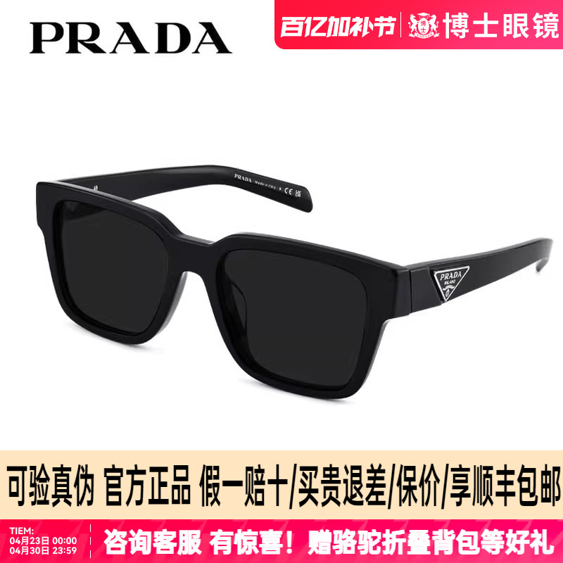 Prada普拉达墨镜偏光方框复古太阳镜男女高级感带度数近视墨镜08Z