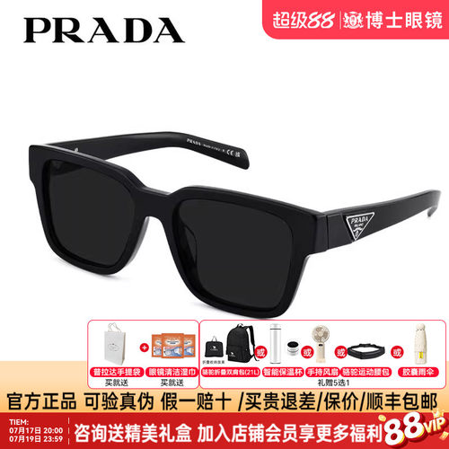 prada普拉达墨镜偏光方框复古太阳镜男女高级感带度数近视墨镜08Z