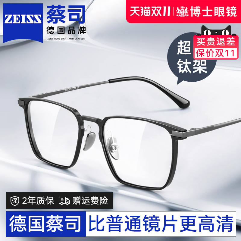 男款商务风钛架近视眼镜框架