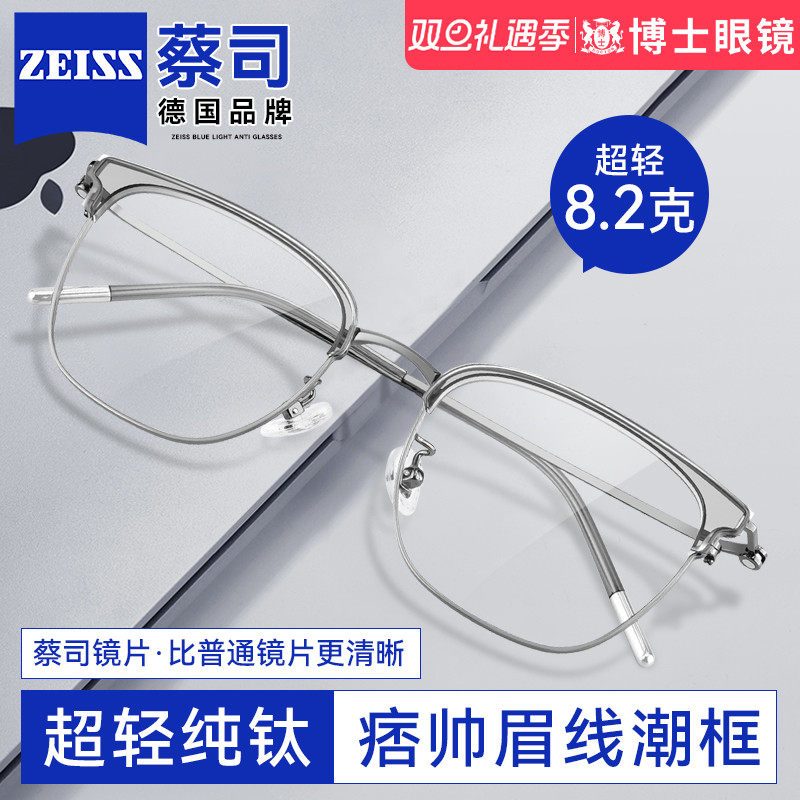 理工男斯文半框超轻纯钛近视眼镜