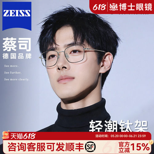 定制近视眼镜男款斯文方框钛架