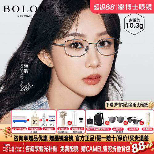暴龙眼镜框杨紫同款书呆子钛架框