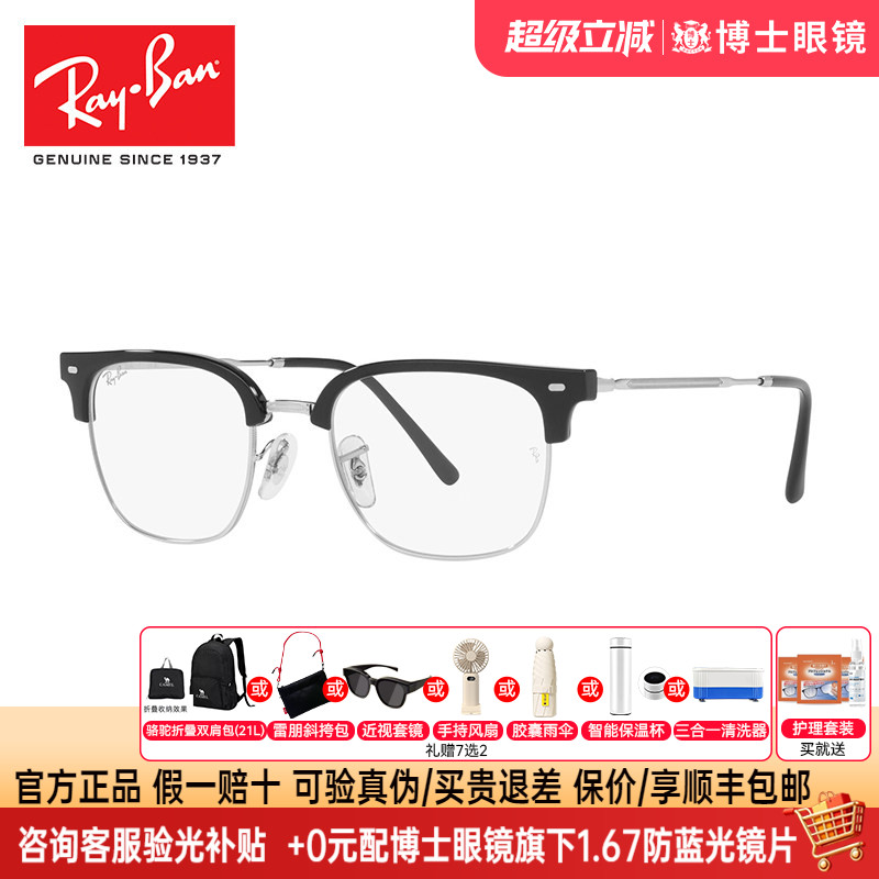RayBan雷朋新款光学镜架眉框镜框男女款商务近视眼镜架0RX7216F