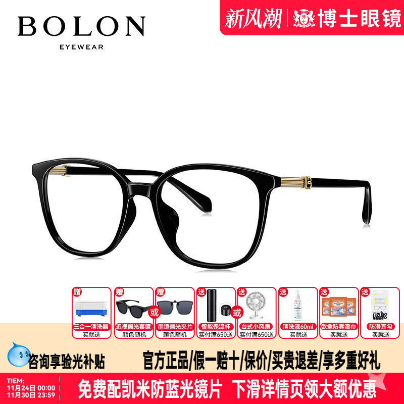 BOLON暴龙眼镜框新品镜框
