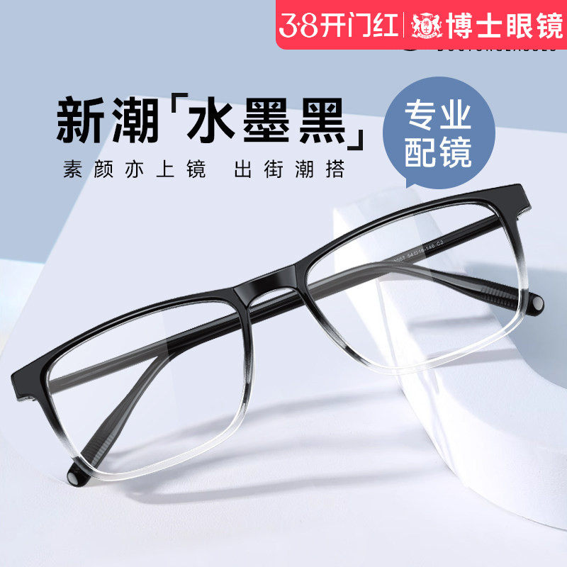 黑框近视眼镜框男网上可配高度数超轻素颜渐变方框防蓝光眼睛架女