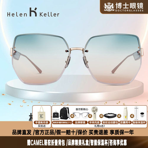 海伦凯勒女新潮时尚墨镜极光渐变