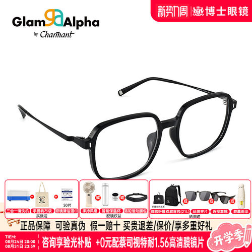 夏蒙近视眼镜TR大方框眼镜架