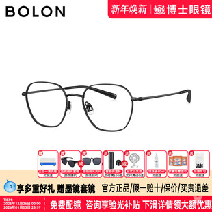 BOLON暴龙眼镜新品 复古素颜女学生镜框配度数近视镜架男BA7105