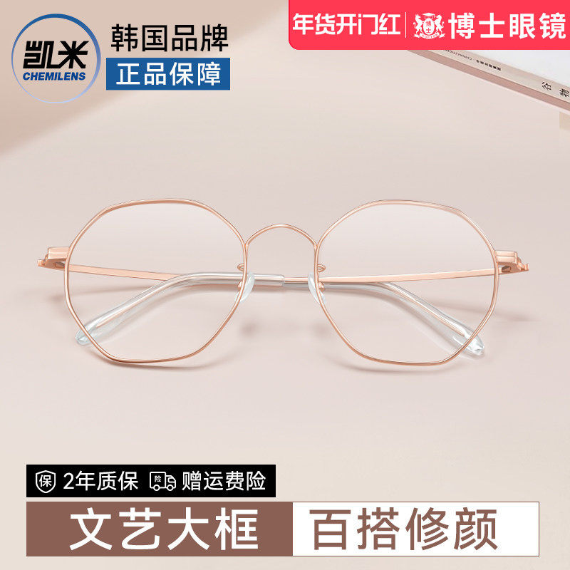 凯米镜片近视眼镜女可配度数防蓝光金丝多边大框显瘦眼睛镜框架男,ZIPPO/瑞士军刀/眼镜,定制成品光学镜,淘宝优惠券,粉丝福利购,淘宝优惠卷