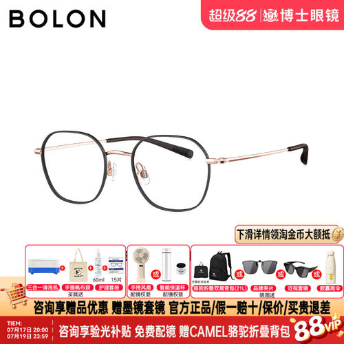 BOLON暴龙近视眼镜26新品防蓝光男女镜架钛框配度数镜框细BA7007