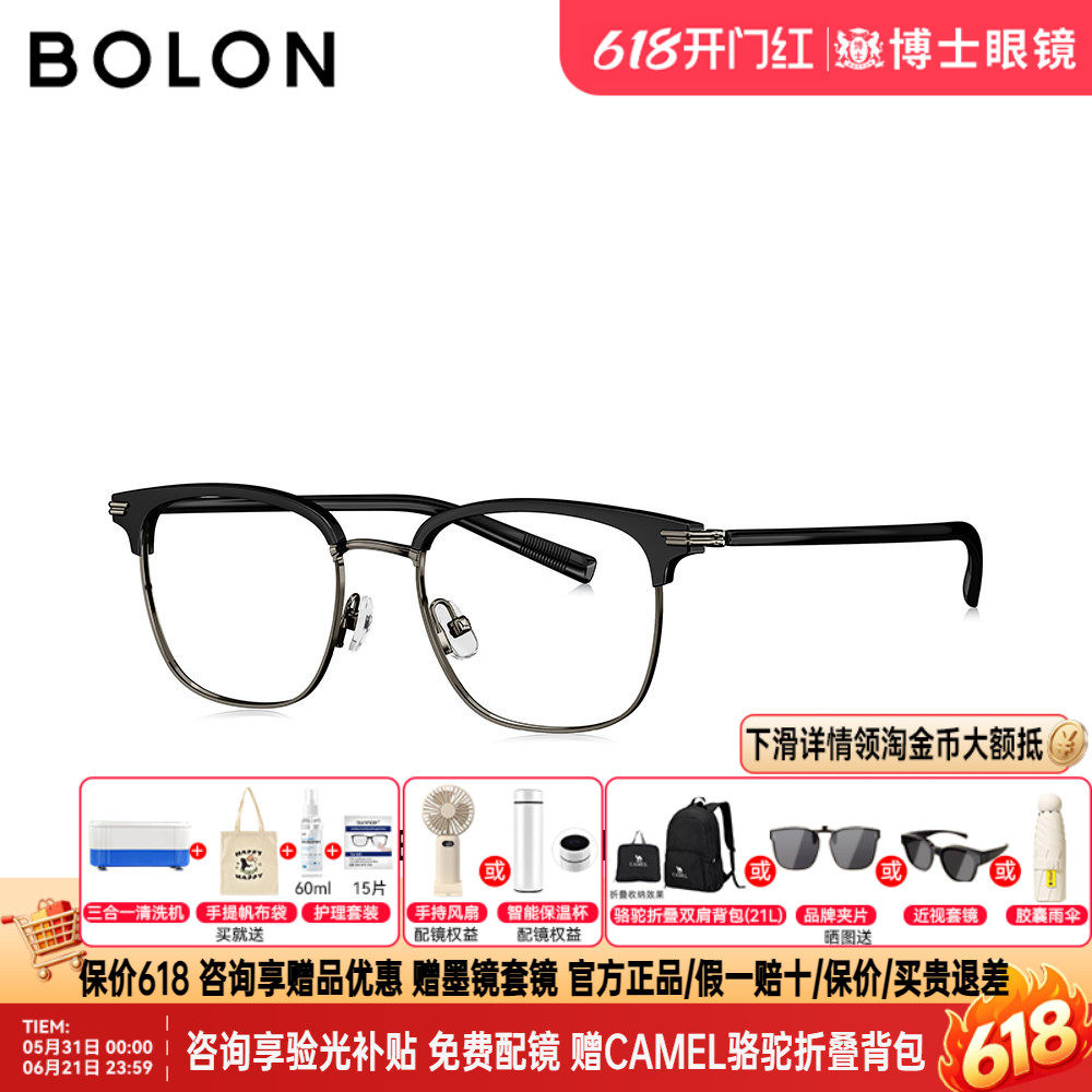 BOLON暴龙眼镜框新品钛架可配度数男细框轻盈近视镜架女BB6002