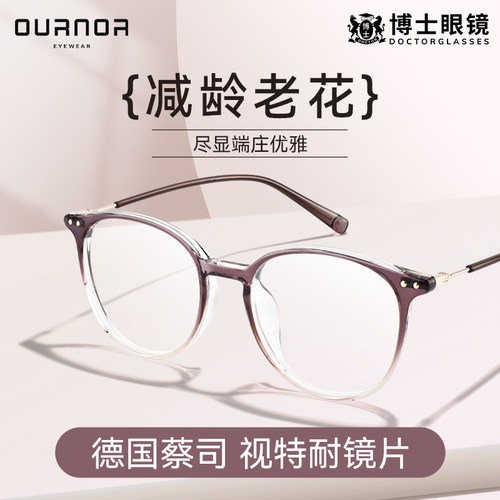 可配蔡司镜片老花镜高清防蓝光