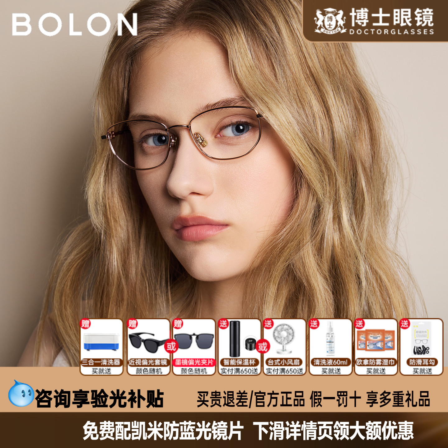 BOLON暴龙眼镜框25新品椭圆框女时尚镜框配度数近视镜架男BA7031