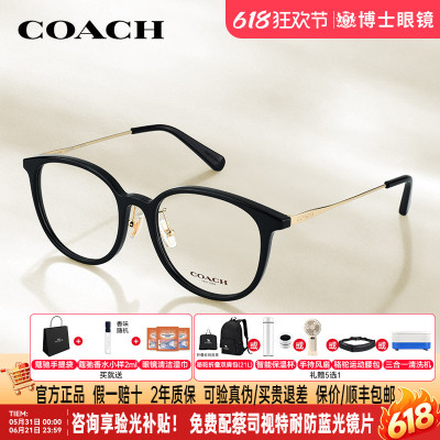 COACH蔻驰眼镜框新款圆框男女款时尚高级可配度数近视眼镜架6160D