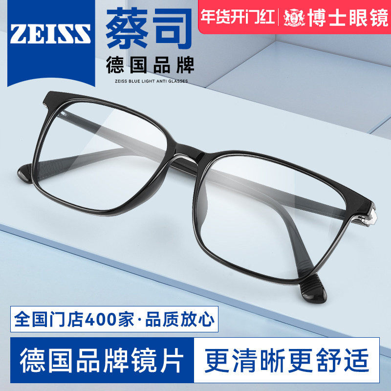 德国蔡司近视眼镜框男款可配度数超轻素颜女冷茶色欧拿防蓝光镜框