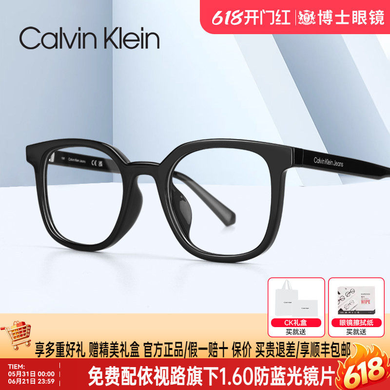 CK眼镜框男款黑框磁吸眼镜架大框方框近视女可配度数CKJ23664