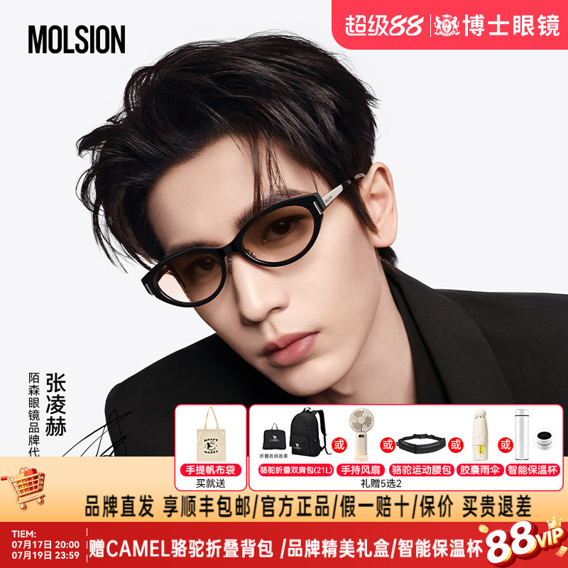 【张凌赫同款】陌森墨镜猫眼女款夜猫镜新品近视太阳钛镜男MS3155