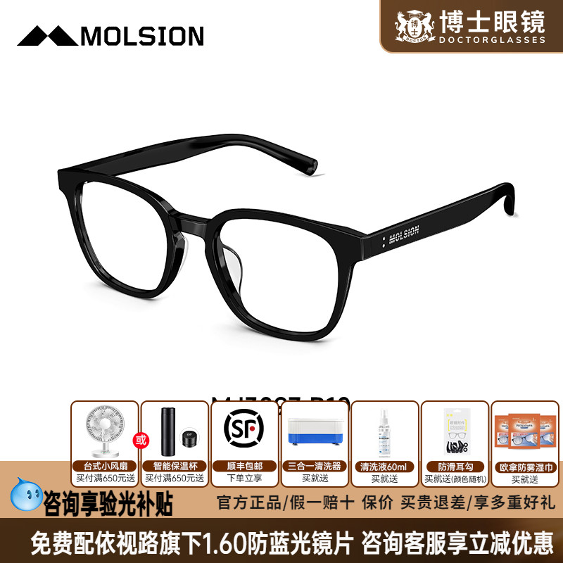 陌森眼镜大黑框显脸小素颜镜架