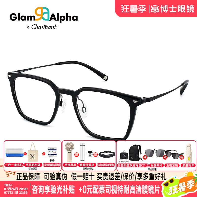 CHARMANT夏蒙眼镜框男款商务方框眼镜架女可配带度数近视GA38232