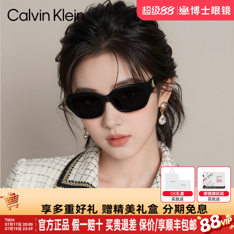 CK墨镜复古猫眼男女款新款高级感近视太阳镜防紫外线CKJ24639