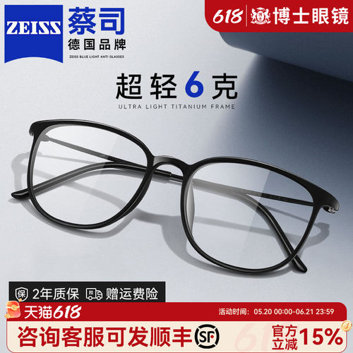 黑框近视眼镜男女同款超轻钛架