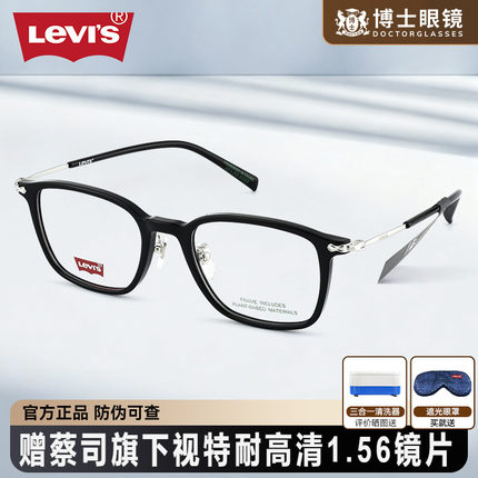 Levis李维斯近视眼镜女度数可配高级感素颜男士2025新款LV7242