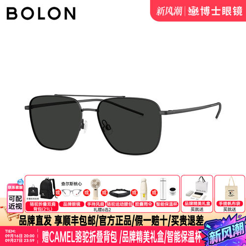 BOLON暴龙墨镜26新品时尚飞行员框复古旅游防晒太阳眼镜男BL7219